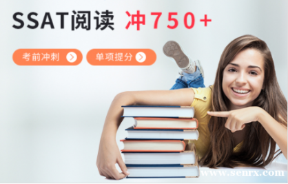 ��������SSAT�Ķ��������750+ SSAT�Ķ���ǰ�����