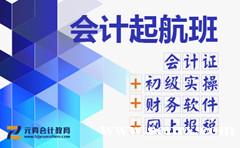 ����Ԫ�����𺽰���ѵ