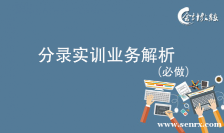 ������ƽ�����¼ʵѵҵ�����