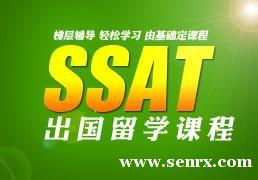 ������˼SSATǿ����