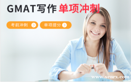 �Ϻ�����GMATд����ǰ��̵������ GMATд����ǰ��̿�