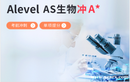 �Ϻ�����Alevel���ﱸ�����A2ˮ׼A* Alevel��