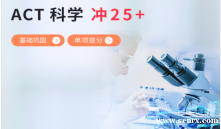 �Ϻ�����ACT��ѧ�������25+ ACT��ѧ֪ʶ��ǿ���γ���