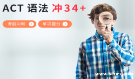 �Ϻ�����ACT�﷨�������34+ ACT�﷨��ǰ��̿γ���ѵ