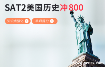 �Ϻ�����SAT2������ʷ����֪ʶ��ǿ��700+ SAT2����