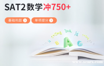 �Ϻ�����SAT2��ѧ����֪ʶ��ǿ��750+ SAT2��ѧ֪ʶ