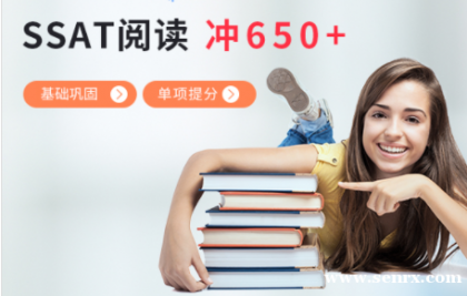 �Ϻ�����SSAT�Ķ��������650+ SSAT�Ķ��������̿�