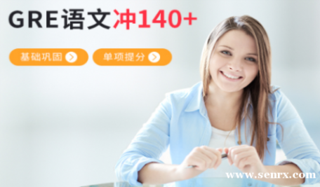 �Ϻ�����GRE���ı������140+ GRE���Ļ������̿γ���