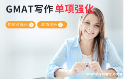 ��ɳ����GMATд��֪ʶ��ǿ��������� GMATд��֪ʶ��ǿ