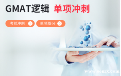 ��ɳ����GMAT�߼���ǰ������� GMAT�߼�֪ʶ��ǿ���γ�