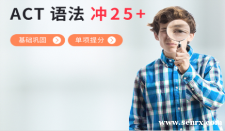 ��ɳ���� ACT�﷨�������25+ ACT�﷨�������̿γ�