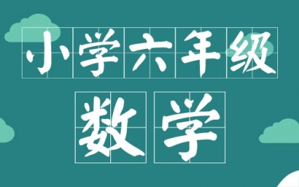 Сѧ���꼶��ѧ���²���ѵ