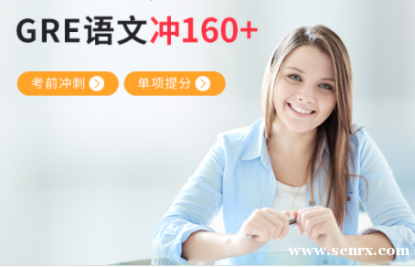 �������GRE���ı������160+ GRE���Ŀ�ǰ��̿γ�