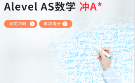 �������Alevel��ѧ�������ASˮ׼A* Alevel��