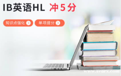 �������IBӢ��HL������� 5+ IBӢ��HL�������̿γ�