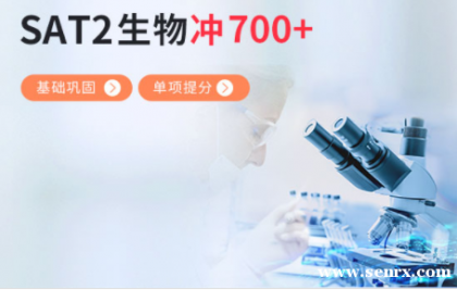 �������SAT2���ﱸ��֪ʶ��ǿ��700+ SAT2����֪ʶ