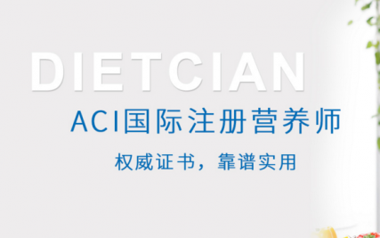 ������ԪACI����ע��Ӫ��ʦ��ѵ