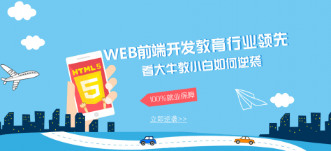 ֣�ݺ����ȷ�Webǰ���ƶ�������ѵ