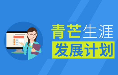 ������â���ķ�չ�ƻ���