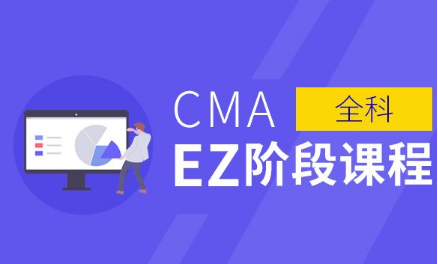 �ػʵ��в�CMA EZȫ�ƿγ�