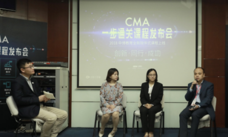 ����CMAȫ����ѧ�����γ�