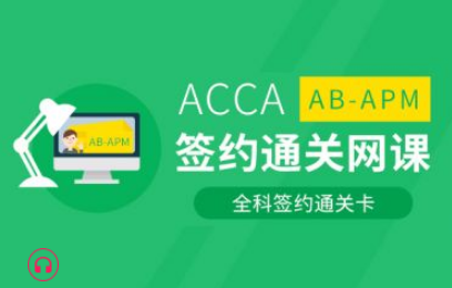 ���ACCAǩԼͨ�ؿγ�