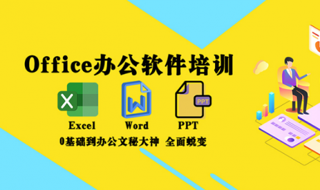 ���ֵ��԰칫��ѵ��