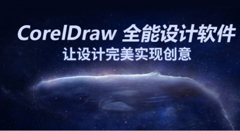 ����CorelDRAW�����ѵ