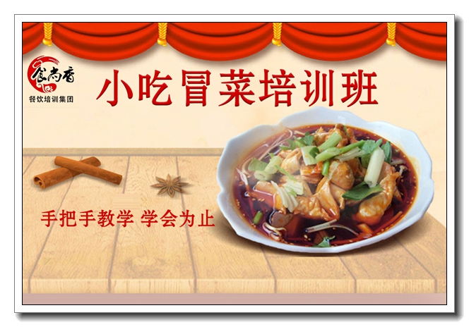 ��ɽ��������ѵ�����С�