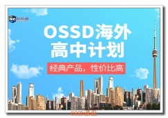 ����OSSDȫ������ѵ