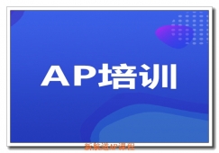 �����º���AP�γ�