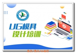 ����UG�����ѵ��