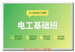 ֣��PLC����������ѵ