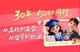 Ӣ���߿�&amp;��ѧ˫���ռƻ�����ͨ����30���꣬